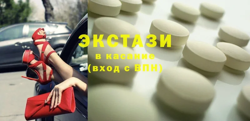 Ecstasy круглые  где продают   Арск 