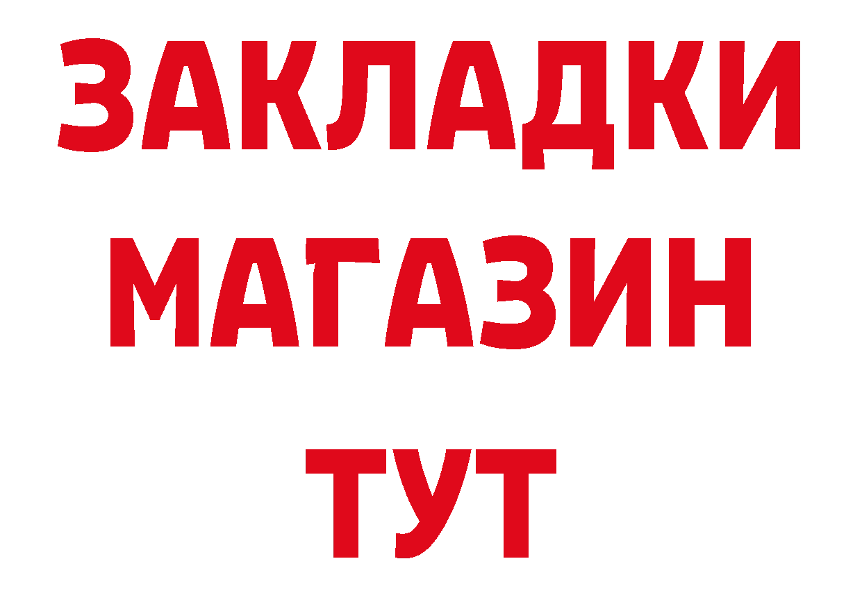 Бутират BDO 33% зеркало нарко площадка MEGA Арск