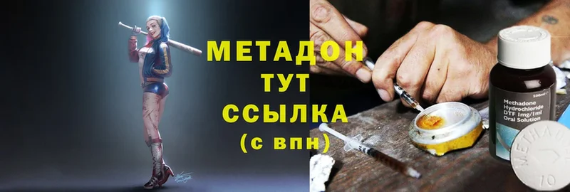 Метадон methadone  Арск 