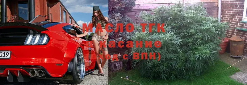 ТГК вейп с тгк  купить  сайты  Арск 